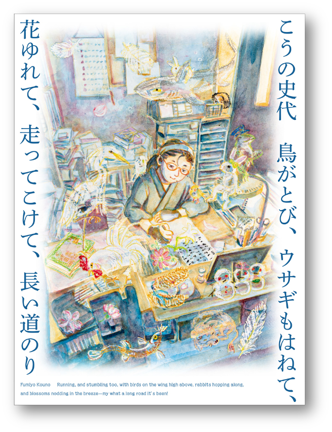 こうの史代展公式図録