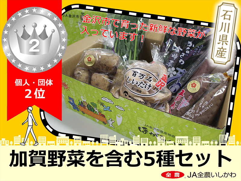 タウントレック金沢2位賞品