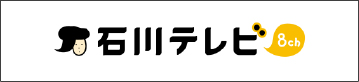 石川テレビロゴ
